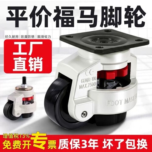 【6988人购买】福马轮福马脚轮G