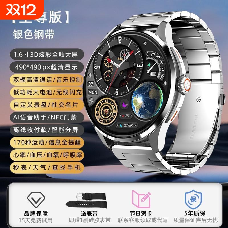 【1.8寸全面屏】25年可接打电话智能手表watch5无线充支付