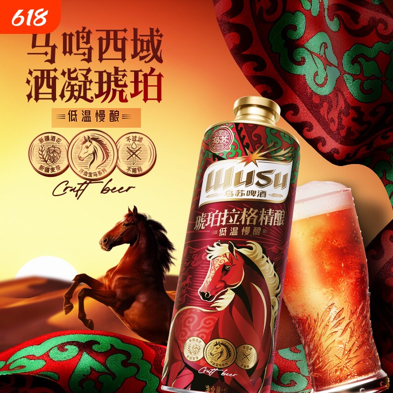 乌苏啤酒琥珀拉格精酿啤酒1L罐新疆啤酒花高档啤酒整箱聚会送礼