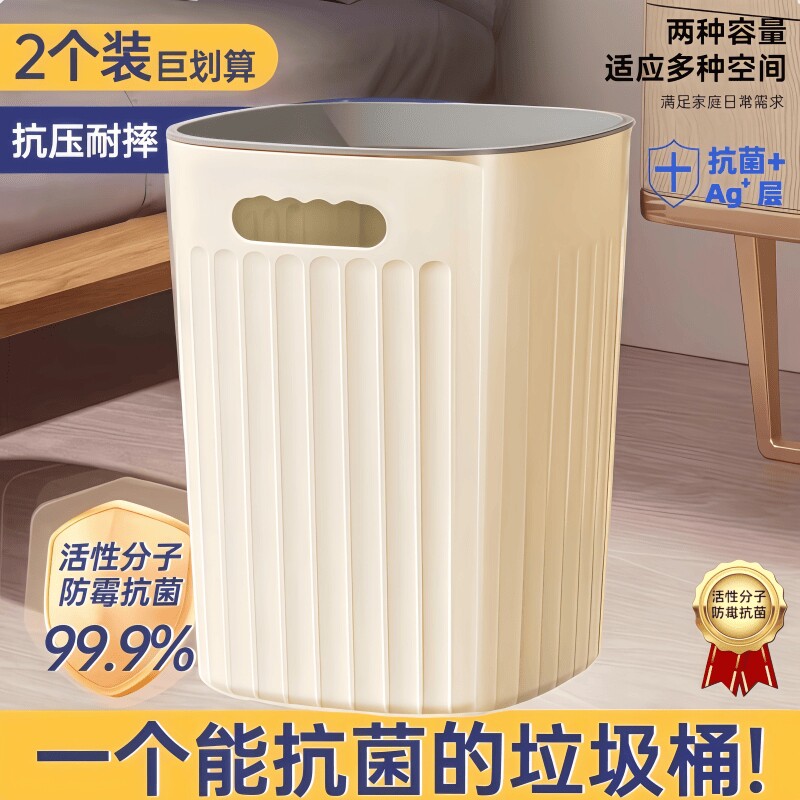 垃圾筒垃圾桶家用手提压圈奶黄客厅厨房卫生间厕所无盖卧室敞口
