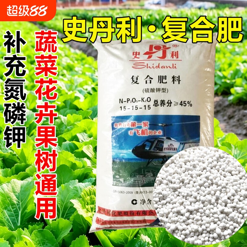 史丹利复合肥有机颗粒肥植物通用图片
