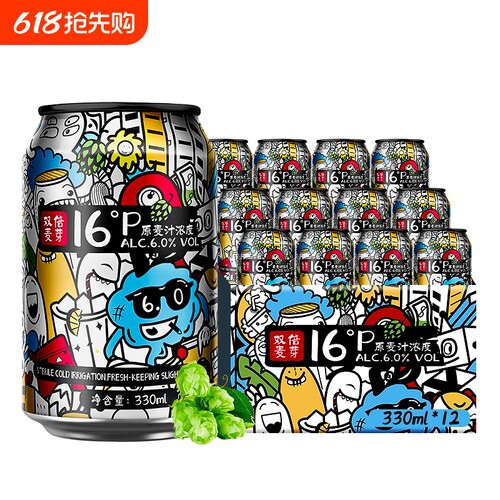 16度全麦双倍麦芽啤酒