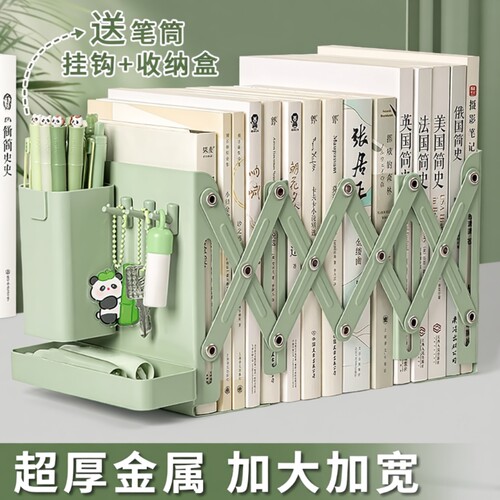 可伸缩书立架书架桌面分隔板置物架伸缩创意桌上收纳可折叠金属立学生教室防倒书本收纳神器高中生收纳盒固定