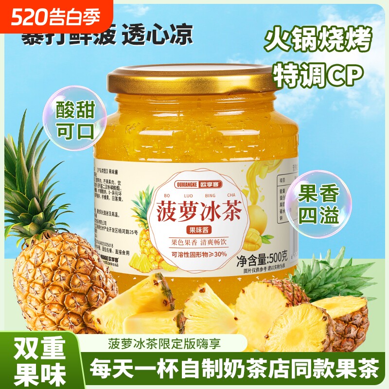 冰茶蜂蜜果味茶冲饮饮料水果茶冷泡果茶组合冲泡荔枝柠檬罐装奶茶