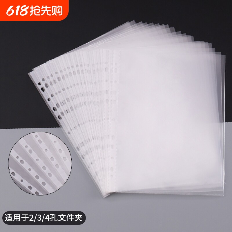 11孔文件袋防水插页式A4办公资料袋档案袋透明合同塑料文件套加厚