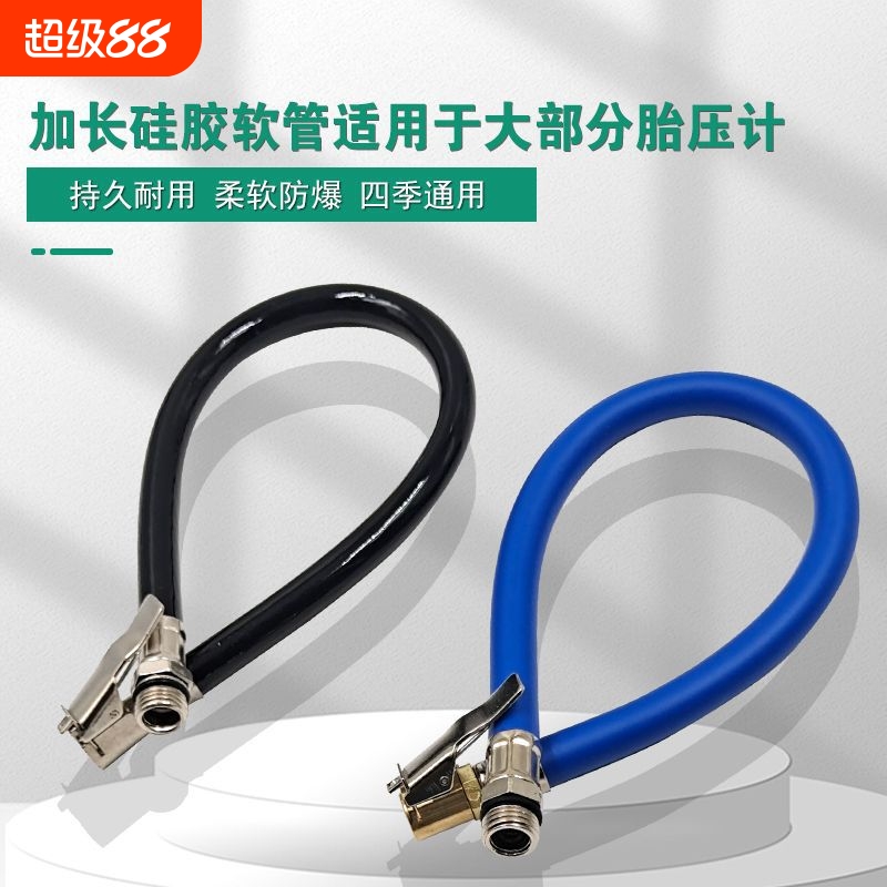 包邮轮胎气压表充气管加气表气枪配件软管汽车胎压表枪充气延长管