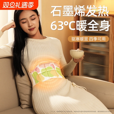暖腰贴宫寒暖腰带热敷发热贴艾草暖贴膝盖护腰贴自发热暖宫暖腹