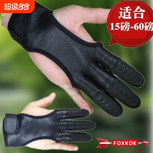 鹿皮射箭护指新品促销