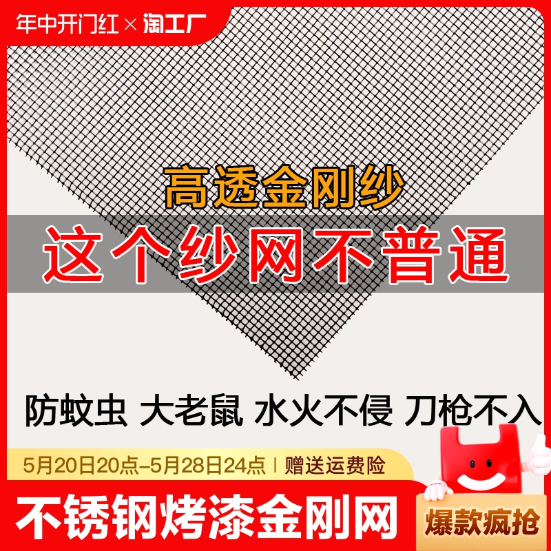 304不锈钢高清透金刚网纱窗网防蚊防盗沙网自装推拉防猫固定折叠