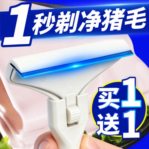 【限时特价】猪毛刀刮猪毛