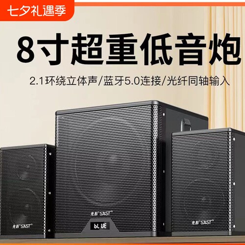 漫步者款音响家庭影院蓝牙音响8寸超强低音A19送U盘