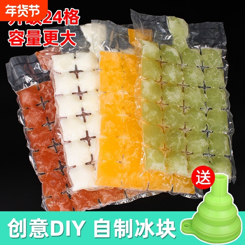 一次性冰袋自封口密封冻冰块神器冰格袋子家用快速制冰盒冰块模具,户外/登山/野营/旅行用品,冰包,淘宝优惠券,粉丝福利购,淘宝优惠卷
