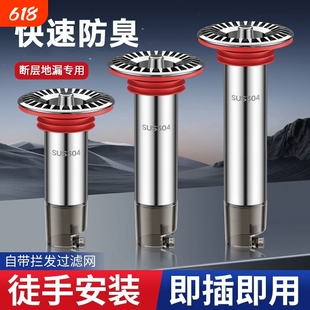 地漏防臭卫生间通用不锈钢断层加长内芯下水道防返臭神器过滤网盖