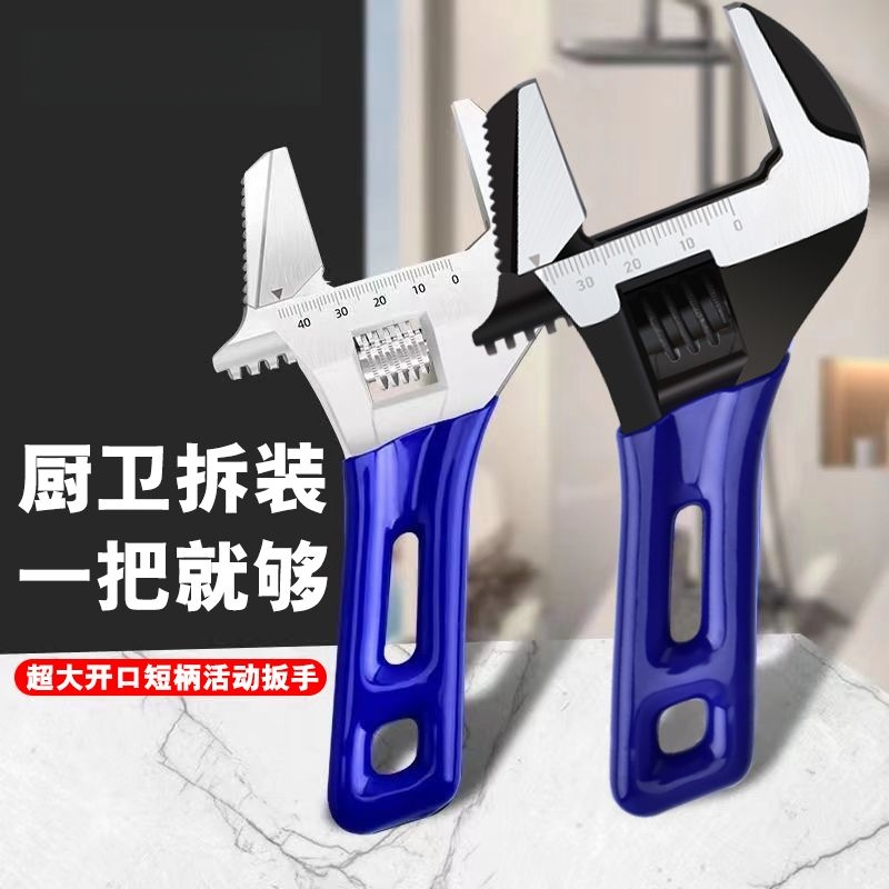 德国水暖大活口短柄扳手卫浴扳手