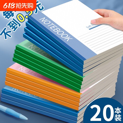 誉品本子笔记本简约高中初中生专用文具小学生记事本A5日记本软皮练习本作业本批发a5工作软抄本办公用品横线