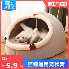 Лежанка для животных 猫窝秋冬四季通用猫屋半封闭式小猫咪床别墅狗窝冬季保暖宠物用品