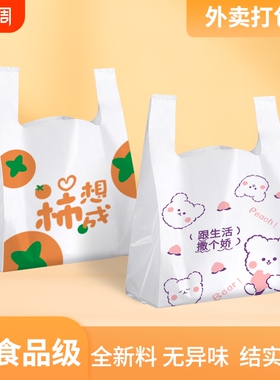 外卖打包袋包装餐饮批发超市购物手提袋白色一次性pe食品塑料袋子