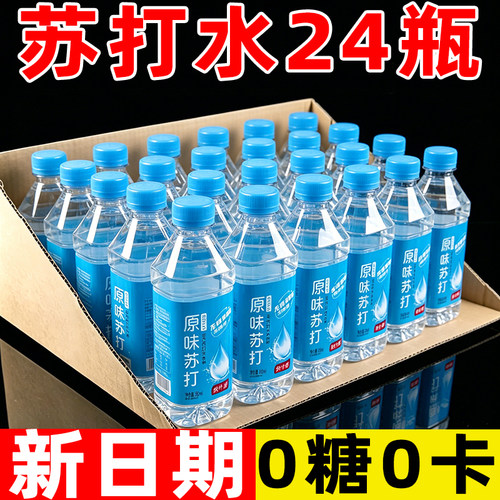 原味无气无糖苏打水饮料整箱24瓶