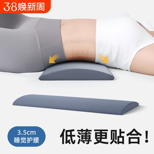 腰垫睡觉专用腰托孕妇平躺侧睡腰枕腰肌劳损垫腰睡眠腰靠支撑腰部