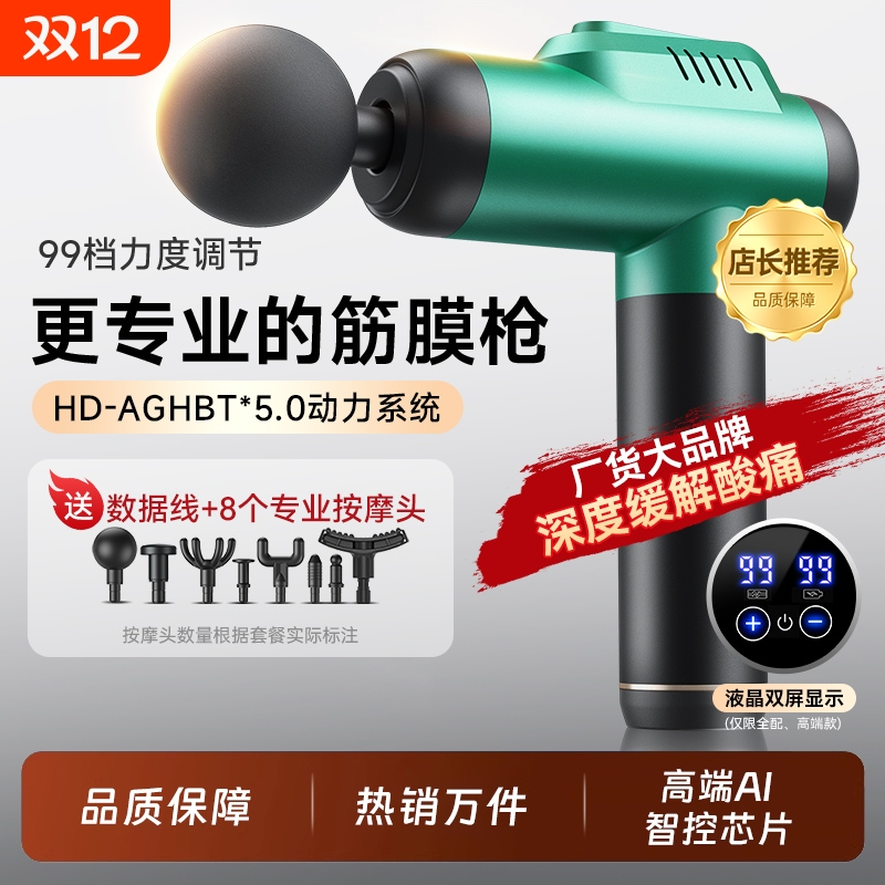 筋膜枪家用健身运动静音充电式