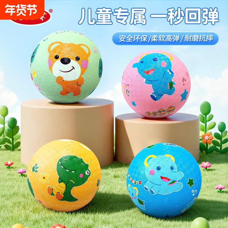 哈哈球草地球小皮球儿童篮球一岁宝宝初学拍拍球婴儿足球球类玩具