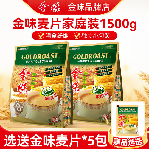 金味原味麦片1500g家庭装50小包