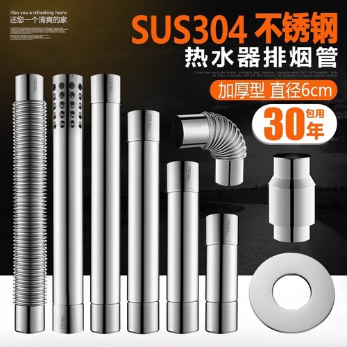 燃气热水器排烟管加长出墙管全套