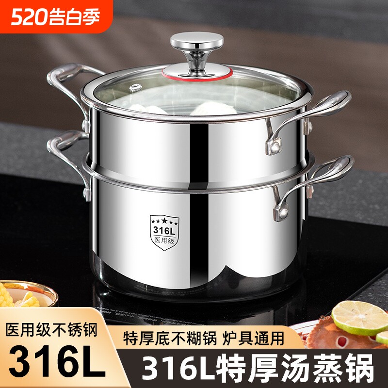 苏泊尔316医用级不锈钢汤锅双层蒸锅2.5特厚炊具锅具电磁炉大容