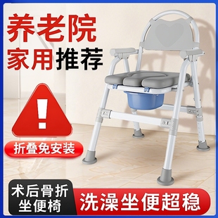 老年人坐便椅病人家用便厕移动马桶防滑便携可折叠坐椅座椅扶手