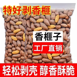 2025香榧开口香榧子特产新货坚果枫桥诸暨袋装 无干燥剂去壳小包装