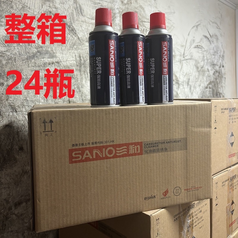 三和化油器清洗剂|超1000次加购