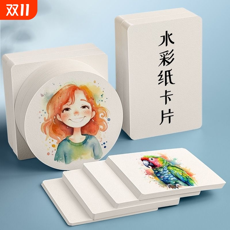 水彩纸300g正方形|超2.1万次加购