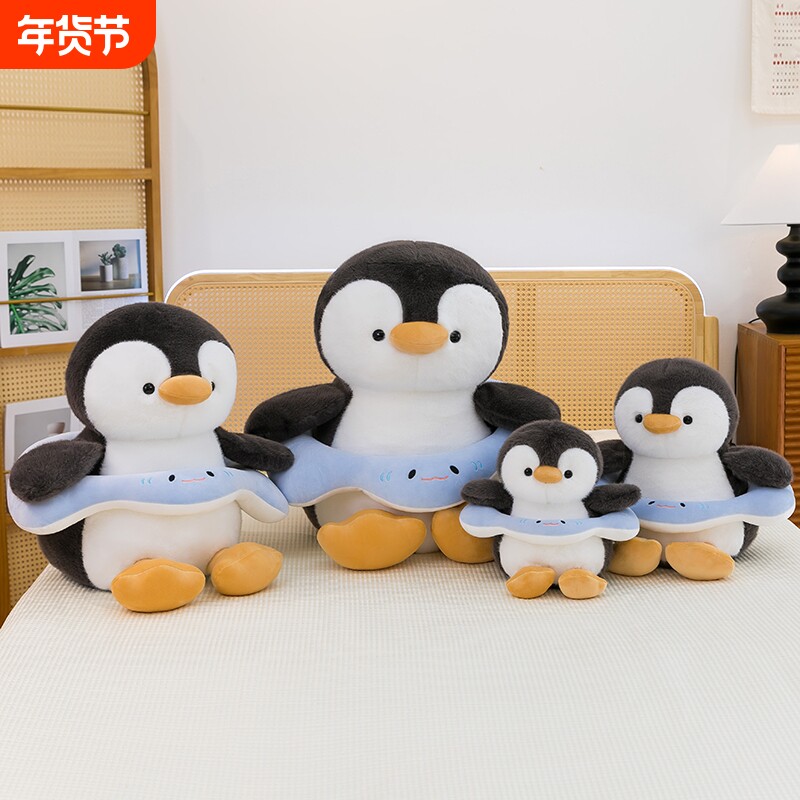 可爱卡通鳐鱼游泳圈企鹅毛绒玩具公仔玩偶布娃娃儿童生日礼物男女