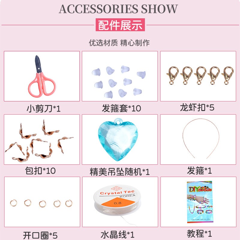 24格儿童串珠玩具手工diy穿珠子散珠材料包女孩绕珠手链项链饰品