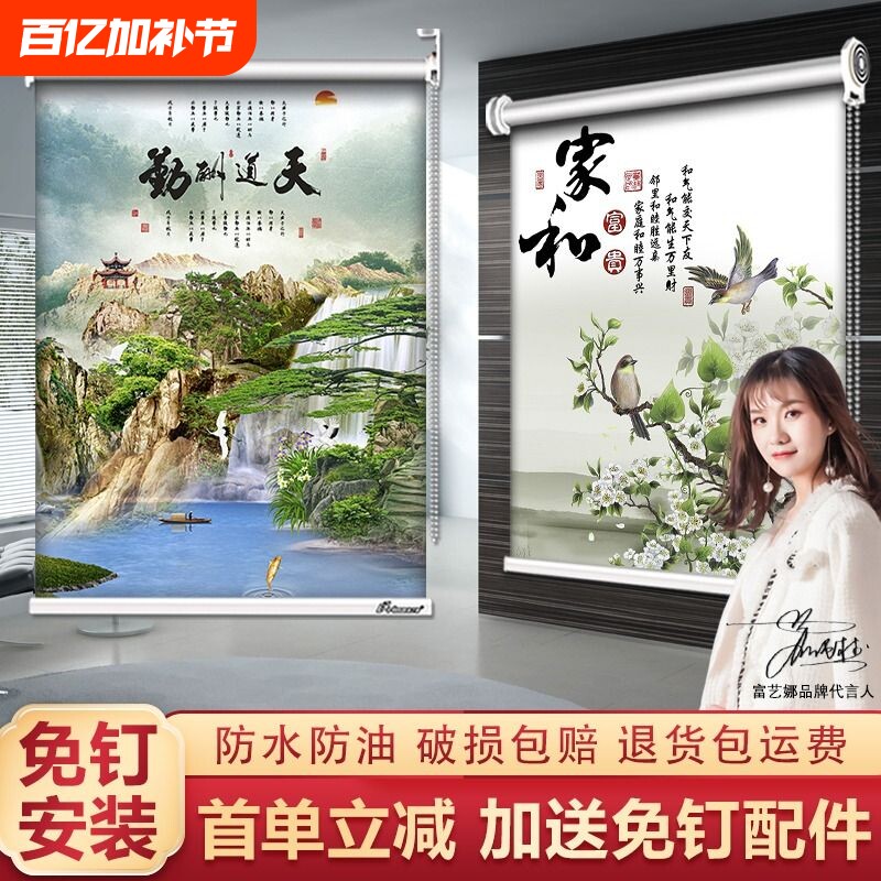 卷帘免打孔遮阳帘卫生间遮光自动卷拉式安装隔热升降厨房轨道窗户