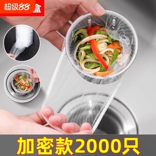 【全网热销】一次性水槽过滤网