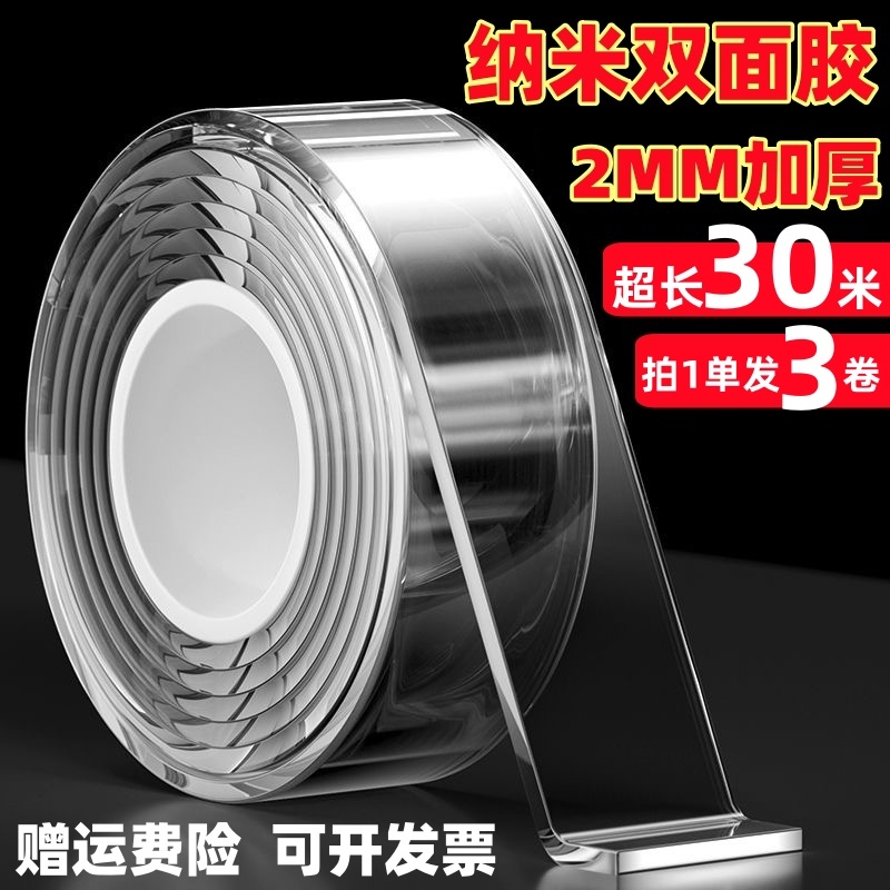 强力无痕双面胶加厚加粘易撕无痕