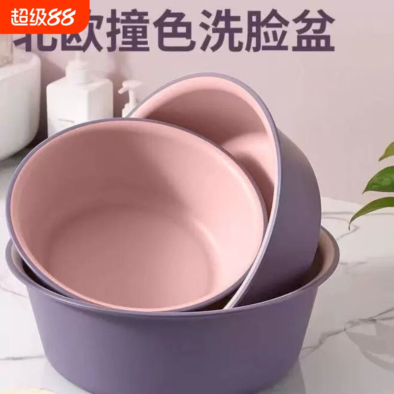 洗脸盆家用大号加厚耐用塑料小盆子内衣裤学生宿舍用洗衣服洗脚盆