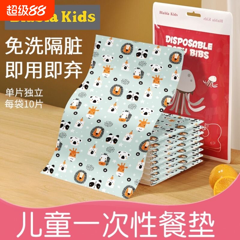 一次性餐垫便携外出婴儿桌垫防水防油儿童幼儿餐椅餐桌布独立包装