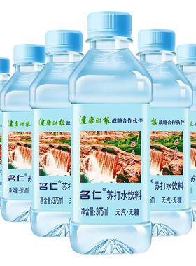 名仁苏打水名饮料原味无糖/柠檬苏打低糖375ml*6瓶12瓶多规格可选