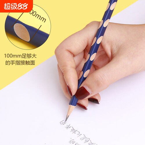 洞洞铅笔矫正握姿幼儿园宝宝加粗小学生HB写字笔儿童初学者一二年级专用不断芯左手