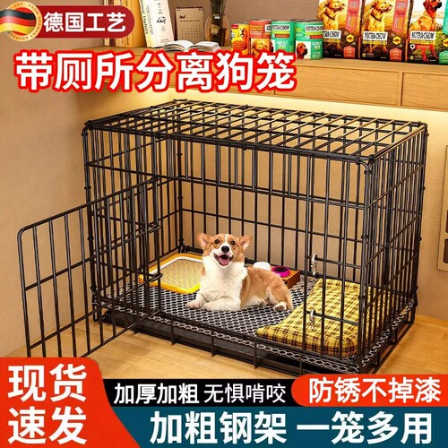 狗笼子小型犬室内折叠带厕所宠物专用狗窝冬季保暖室外大型犬铁艺