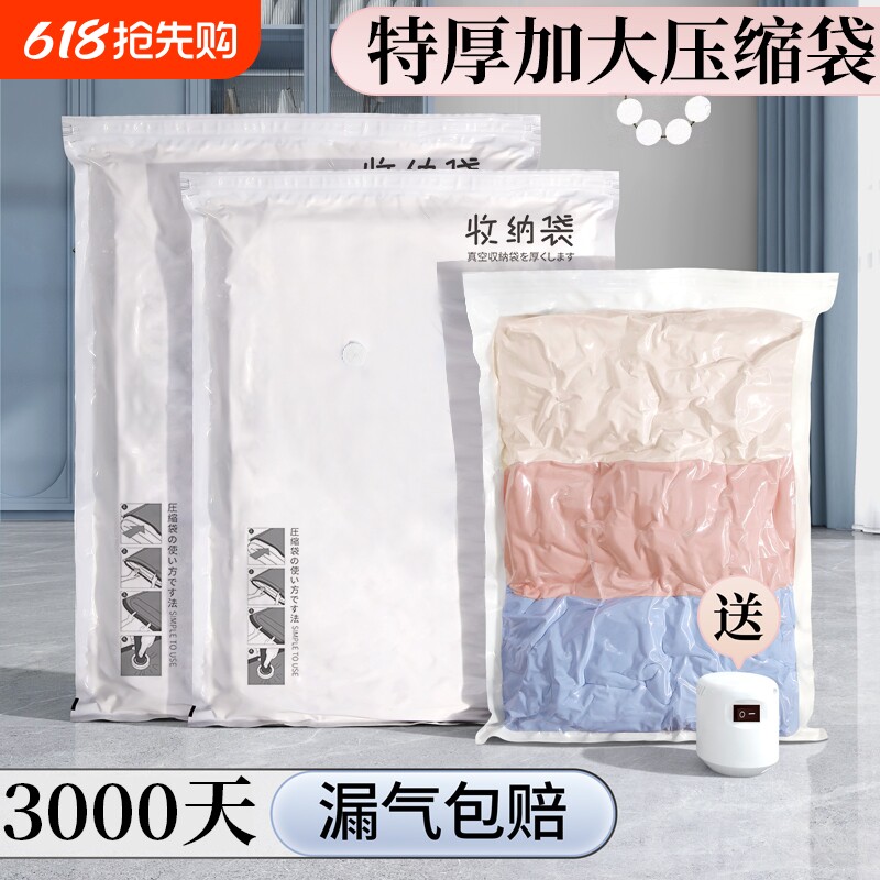 抽气真空压缩收纳袋被子衣物衣服专用羽绒服棉被旅行打包袋电泵
