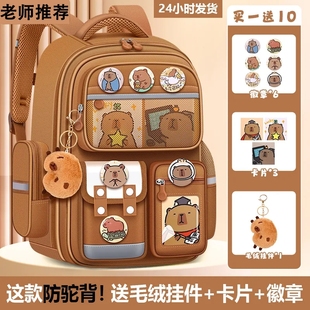 卡皮巴拉书包男女孩用一年级小学生2025年新款 双肩背包超轻减负护脊三到六大容量二女生防水耐脏儿童大童四五