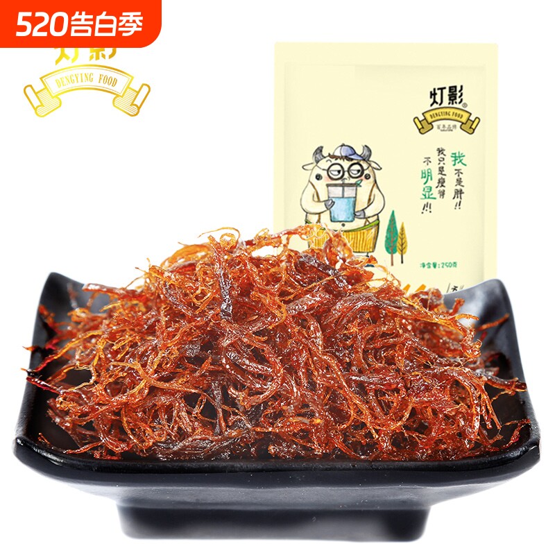 百年灯影牛肉丝五香麻辣火锅四川达州特产牛肉干250g辣味香辣美味