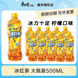 口味便携囤货果味茶饮品 康师傅饮料冰红茶500ml整箱批发大瓶经典