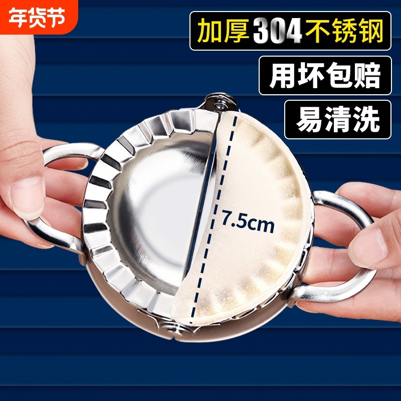 包饺子神器工具压饺子皮模具懒人花式水饺切皮家用套装花型饺子器