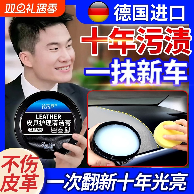 汽车内饰清洁专用蜡汽车真皮座椅保养油中控台内饰翻新上光表板蜡