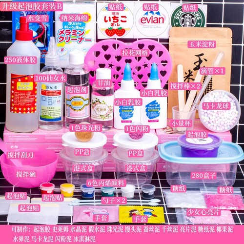 起泡胶手工制作材料成型