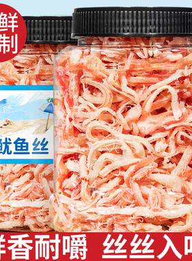 碳烤鱿鱼丝手撕零食尤鱼干条即食须片500g休闲食品好吃海味鳕鱼